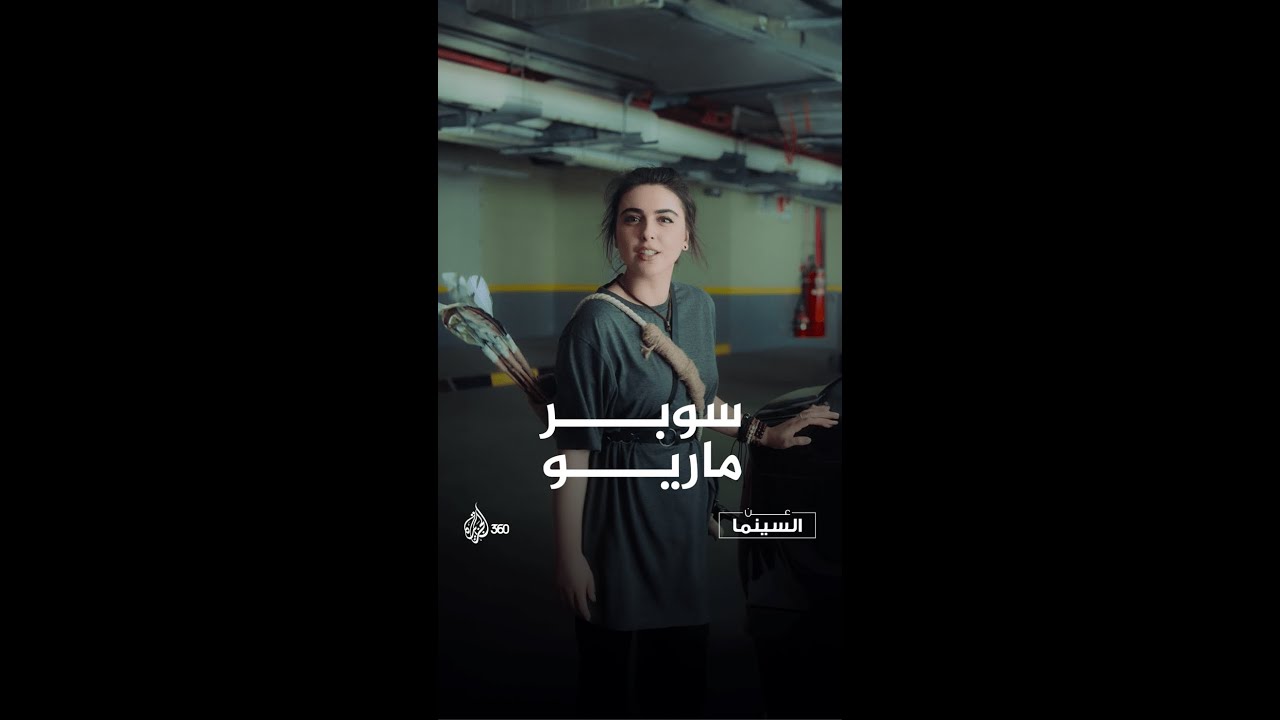 "سوبر ماريو" و "قتال الشوارع" لعبتان عشقهما الكثيرون.