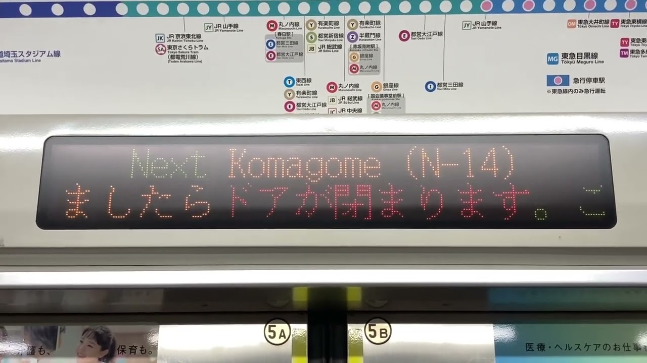埼玉高速鉄道2000系 LED車内案内表示器 2709号車 浦和美園～東京メトロ