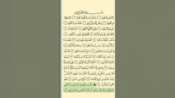 الشيخ عبدالله المطرود (سورة النجم) Syaikh Abdullah Al matrood