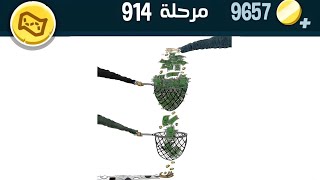 كلمات كراش 914 - كلمات كراش ٩١٤