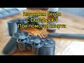 Глючит джойстик Playstation 3 решение проблемы Dualshock 3