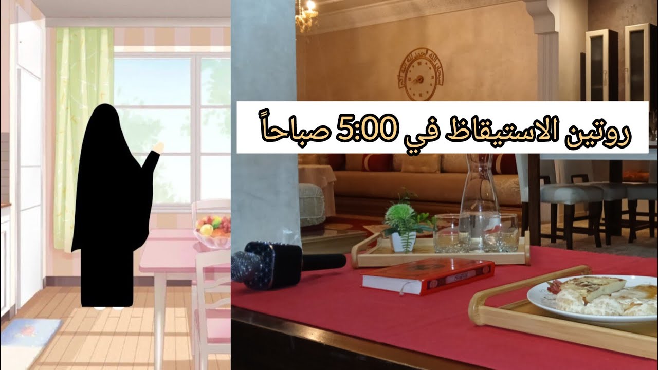  دعوة للعيش مع سورة البقرة…كيف أنضم وقتي🌅 (أفلا يتدبرون القرآن)