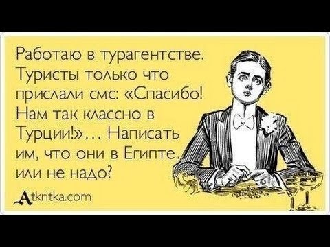 Я турагент картинки смешные, французскими бульдогами