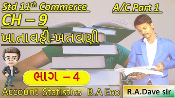 Std 11 Account Ch 9 ખાતાવહી ખતવણી || Class 11 Chapter 9 Part 1 || Account || #Commerce_Meri_Duniya