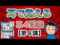 耳で覚える‼️乙4危険物取扱者講義【第4講】物質の性質①#乙4#危険物#けみちる 