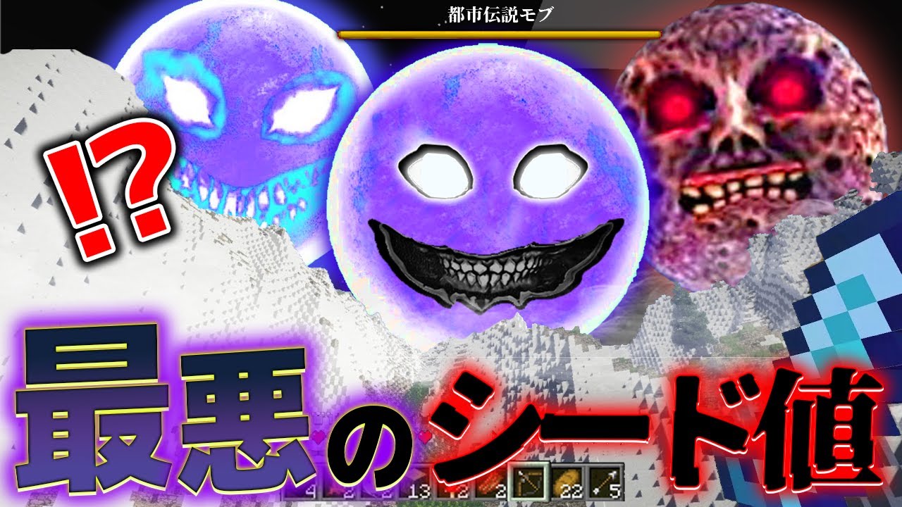 マイクラ都市伝説の『ウォッチャー達』がいるシード値を検証し続けた結果が・・【まいくら,マインクラフト,都市伝説,都市伝説検証】