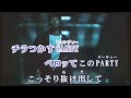 SOUL&#39;d OUT  ルル・ベル『歌詞付』