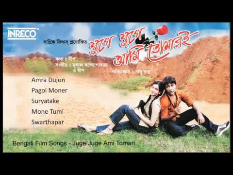 Bengali Film Songs  Juge Juge Ami Tomari  Sonu Nigam  Udit Narayan  Indranil Sen  Audio Jukebox