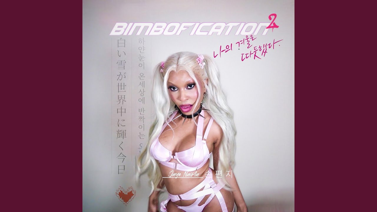 Watch BIMBOFICATION 2 on YouTube Watch BIMBOFICATION 2 on YouTube
