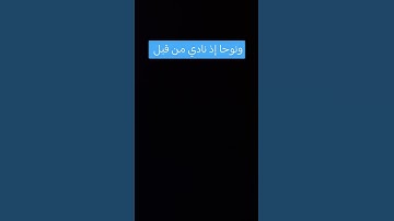 ما تيسر من سورة الانبياء للقارئ خليل انيس #اكسبلور #المنشاوي #لايك #تيك_توك #تلاوة_خاشعة #قران