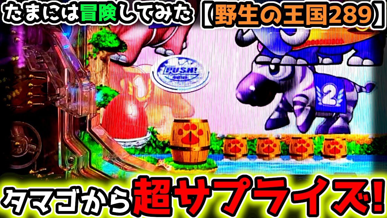 タマゴの中身が超サプライズだった件