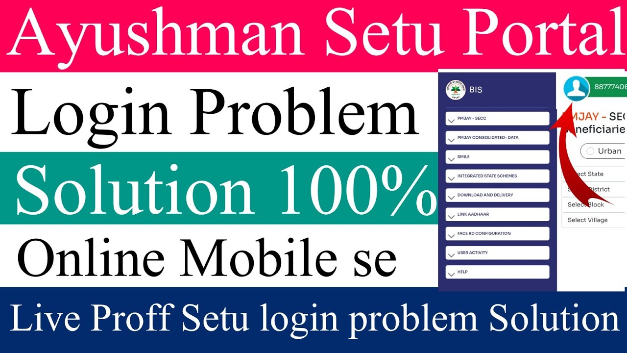 Setu PMJAY Operator ID Free Apply Online| Setu Portal login problem Solution 100% |Operator ID Apply