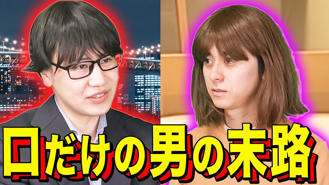 【末路コント】口だけの男の末路