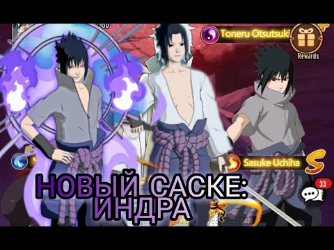 Video: Je li Sasuke reinkarnacija Indre?