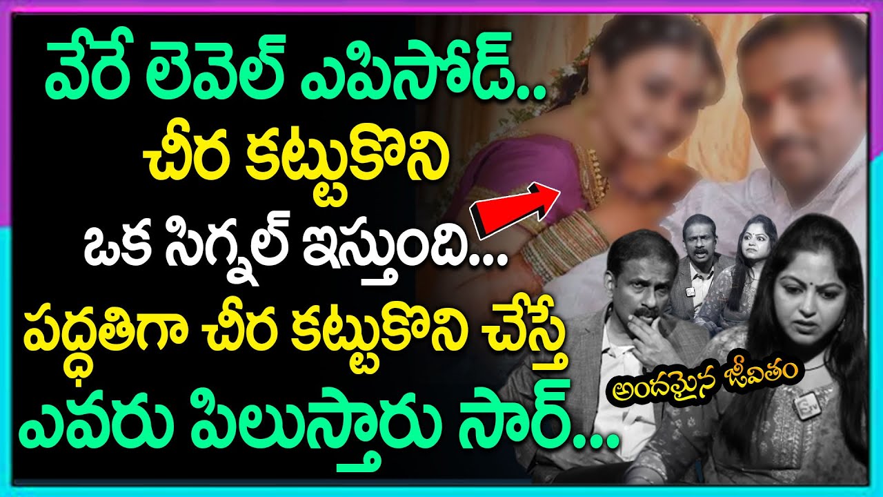 andamaina jeevitham latest full episode | best moral video | dr kalyan chakravarthy | #sumantv