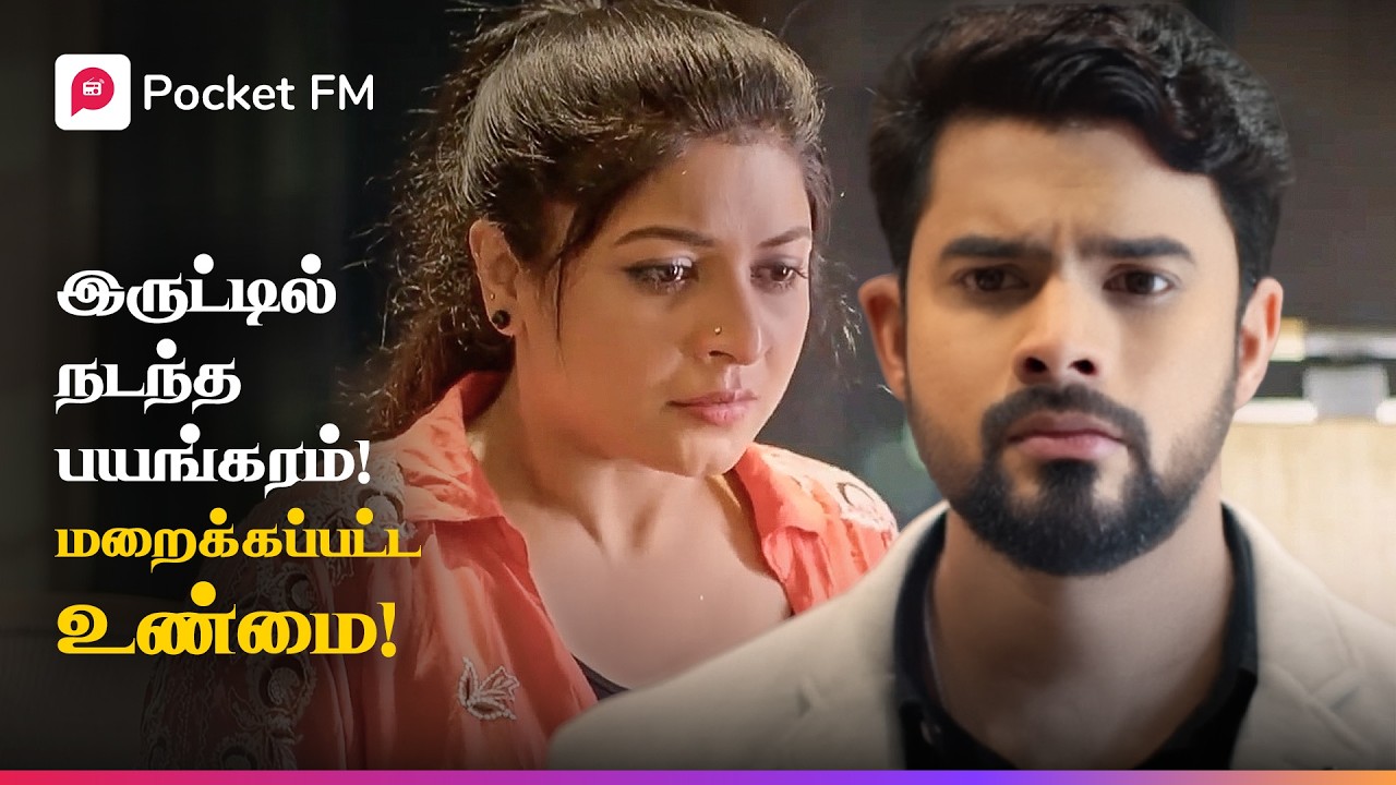 அந்த போதை ஜூஸ் பின்னால் இருக்கும் ரகசியம் என்ன?