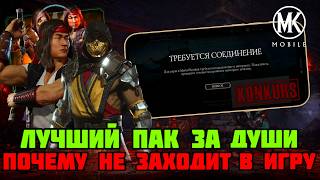 НЕ ЗАХОДИТ В ИГРУ ПОСЛЕ ОБНОВЛЕНИЯ? РЕШЕНИЕ И ЛУЧШИЙ НАБОР ЗА ДУШИ screenshot 2