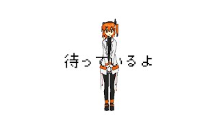 待っているよ / 足立レイ