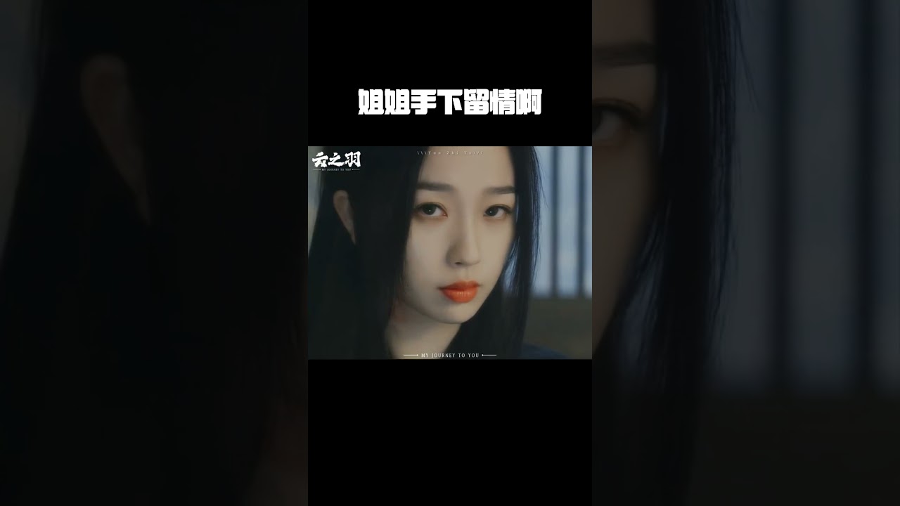 “姐姐手下留情啊” ”我们之间有情吗？”