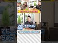 【こぼれ話】３きょうだいトーク【中山優馬】_short