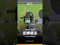 115全中運【擊劍】誠正國中林雍淵化身追分俠  成功逆轉比數助隊摘金