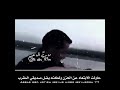 ستوري حزين موال لونه بين بسواد عيوني 