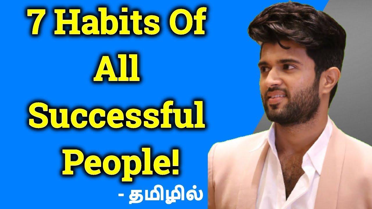All Successful People Have These 7 Habits In Common | Ajith Vlogger - YouTube