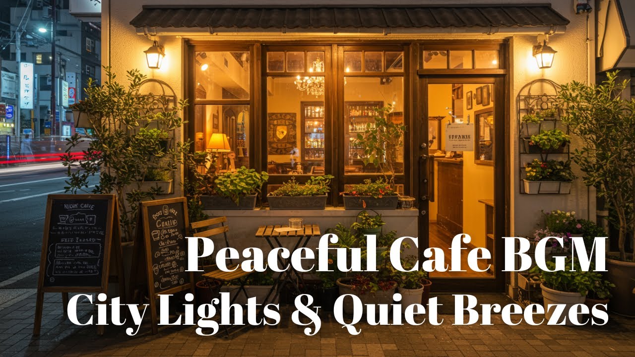Cafe Ambience: Peaceful BGM - City Lights & Quiet Breezes