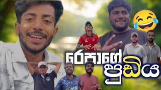 𝑹𝒆𝒑𝒂𝒈𝒆 𝒑𝒖𝒅𝒊𝒚𝒂 𝑼𝑶𝑽