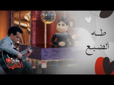 ليلة فونطاستيك مع أبلة فاهيتا حلقة طه دسوقي كاملة ضحك ومواقف لا ت نسى 