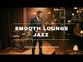 Smooth Lounge Jazz 🎷– Cozy &amp; Chill Background Music for Relaxing, Reading &amp; Calm Evenings