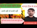 भारत के प्रमुख उद्यान।। शानदार ट्रिक के साथ।। एक बार वीडियो जरूर देखें।।GK BY HANUMAN SIR ।।