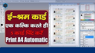 e Shram 5 Card Print on A4 Paper in one click | बस एक क्लिक में 5 कार्ड print करे | Online Assistant