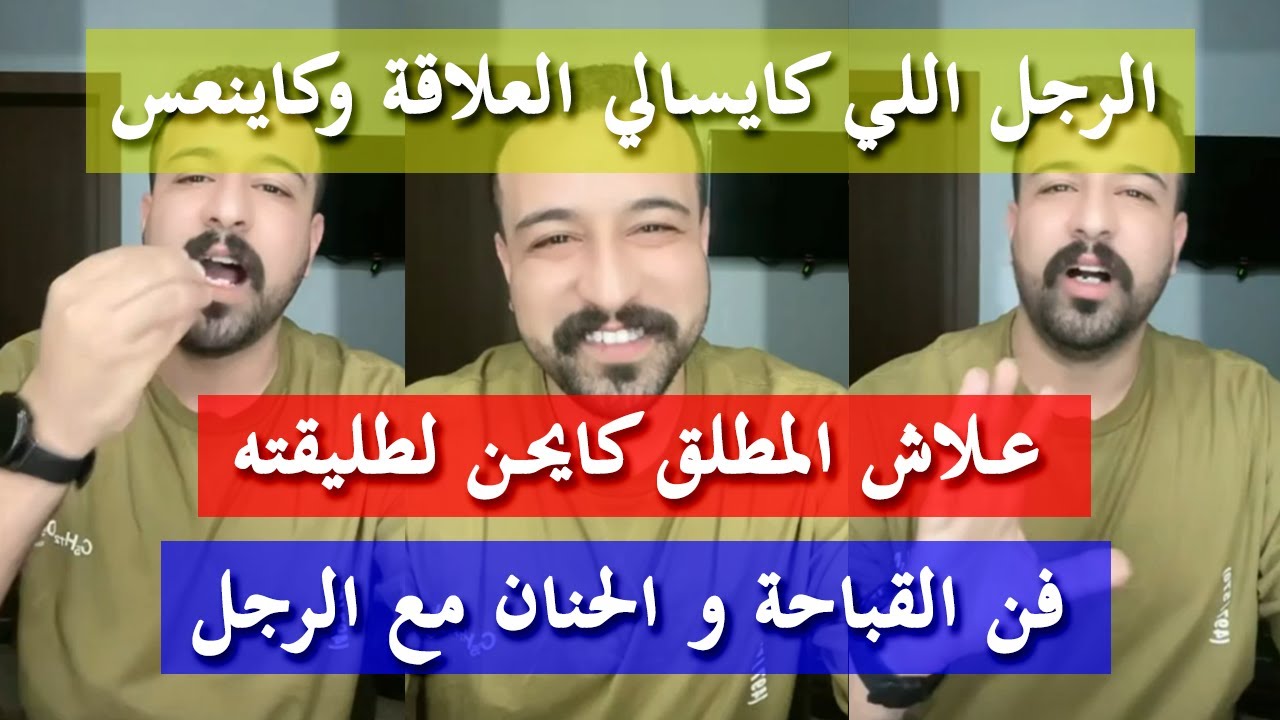 ها باش تعرفيه كايبغيك - كمال الباشا