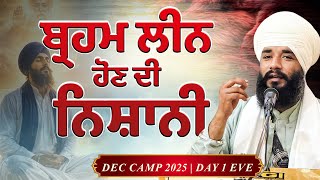 Brahm leen hun di Nishani | Dec Camp 2025 | Day 1 Eve | Pmkc Tohana | 