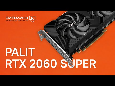 Обзор RTX 2060 SUPER от PALIT: не шумит и не греется