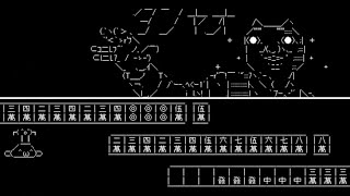 人生オワタの大冒険2 ノーデスクリア