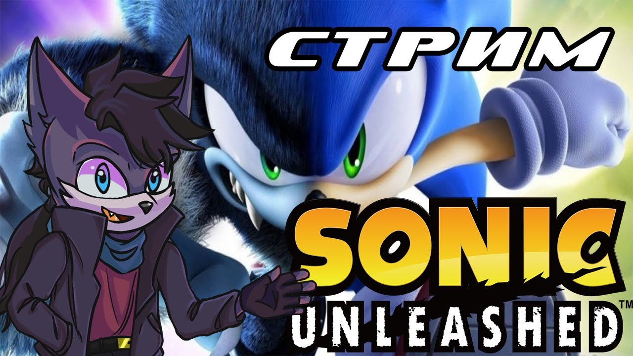 Sonic OC-Vtuber страдает в Sonic Unleashed