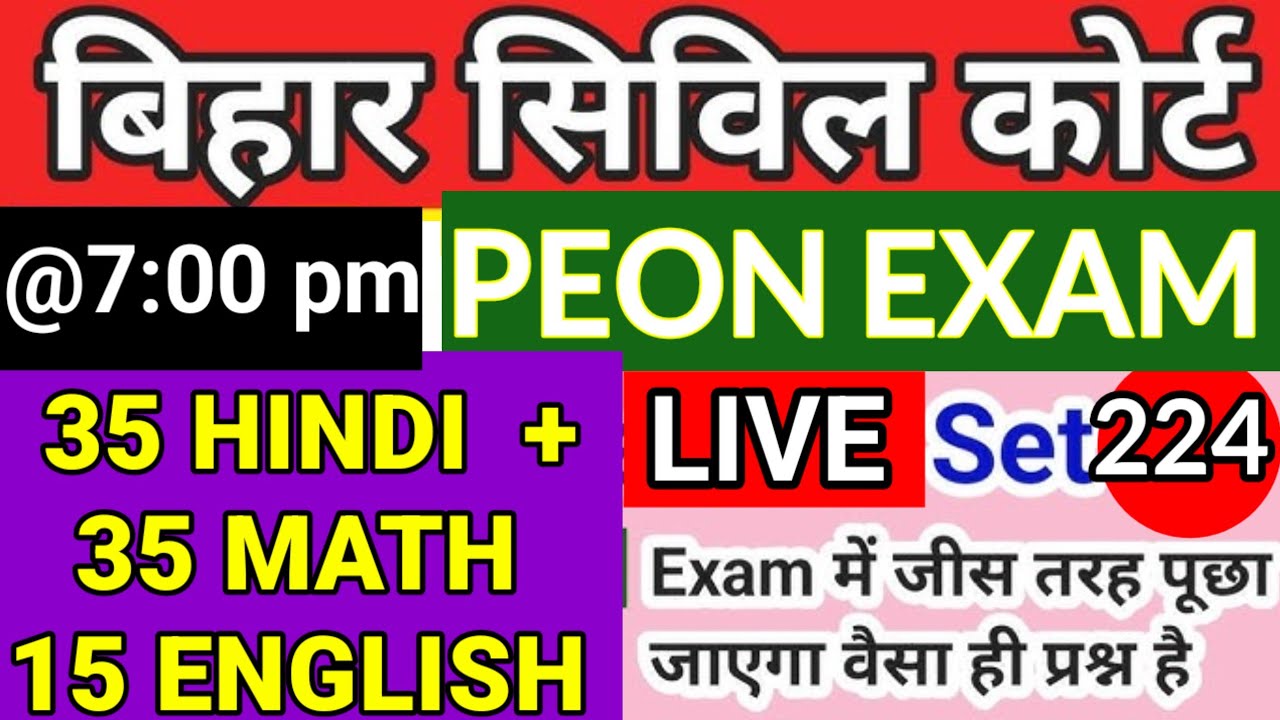BIHAR CIVIL COURT || PEON EXAM DATE OUT || 35 HINDI + 35 MATH + 15 ENGLISH // FULL MOCK TEST/ 