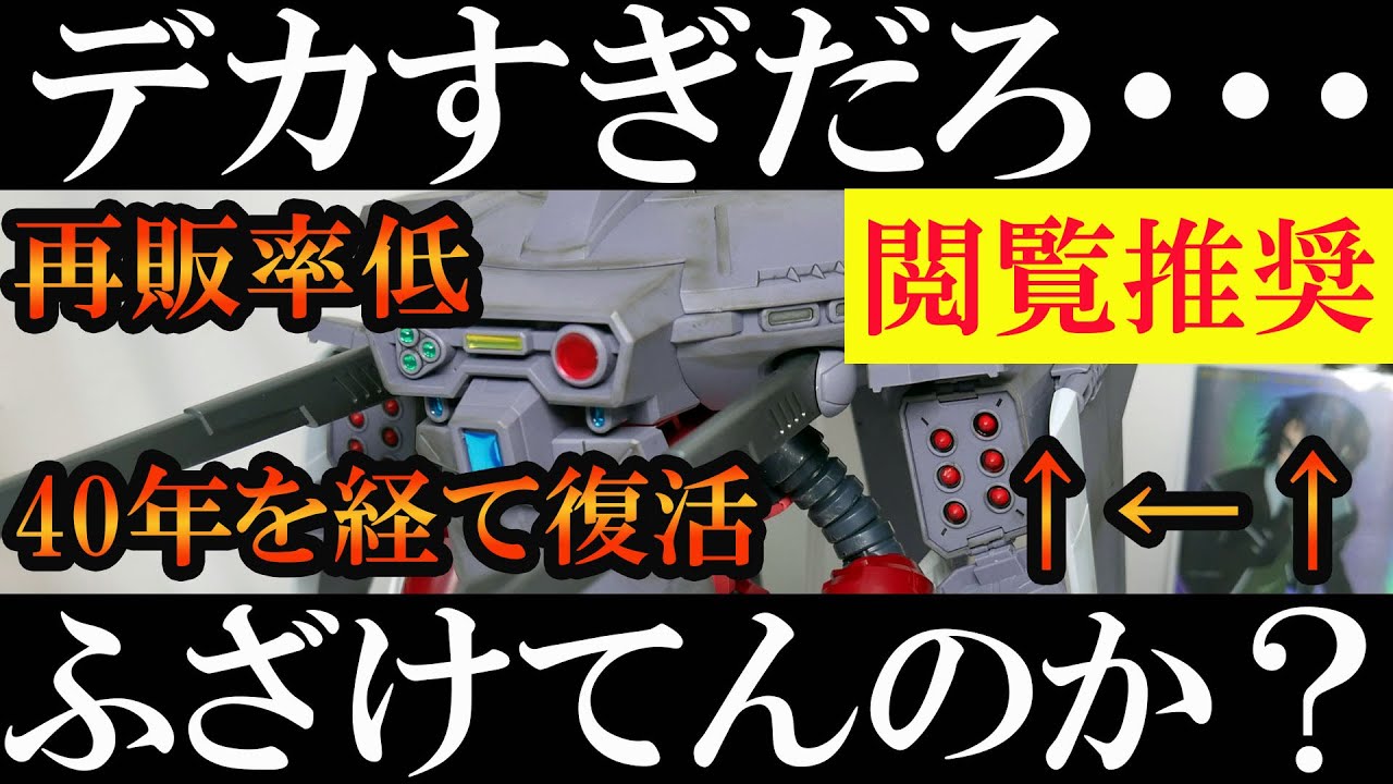 閲覧推奨：ふざけてんのか？】オプションパーツセット ガンプラ 15