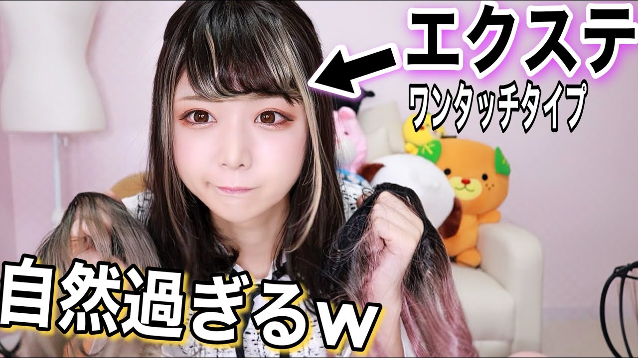 The best value extensions that can be applied and removed in 1