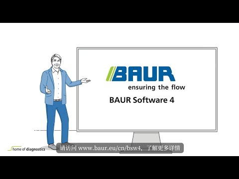 BAUR 软件 4 - 电缆耐压检查和诊断 - BAUR explainer (CN subtitles)