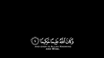119# تلاوة هادئة وقصيرة { بخلفية سوداء } || القارئ :  حسام الدين عبادي || سورة : الفتح 🌷💚🌷