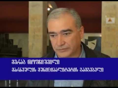 დამოუკიდებლობის აღდგენის 25 წლისთავისადმი მიძღვნილი გამოფენა მარნეულში