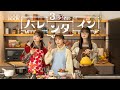 乃木坂46 『3等分のバレンタイン』予告編 岩本蓮加・遠藤さくら・与田祐希出演