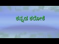 Kannada karoke  savirada sharanu bhakti song Mp3 Song