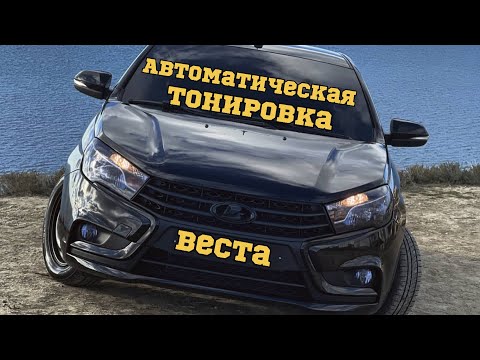 Двойные стекла Веста