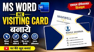 Professional Visiting Card (Business Card) Design in MS Word | Easy Step-by-Step Tutorial (2026)