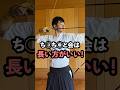 【弓道部あるある】弓道部が一度は経験したことある大三の時点で的中するか分かるやつ