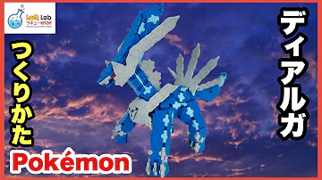 ラキュー ポケモン